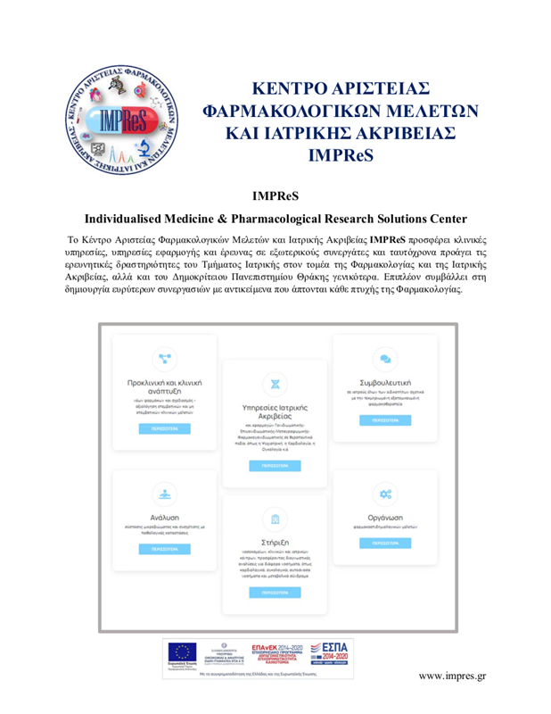 Therapeutic Drug Monitoring (TDM) Implementation in Public Hospitals in Greece in 2003 and 2021: A Comparative Analysis of TDM Evolution over the Years
